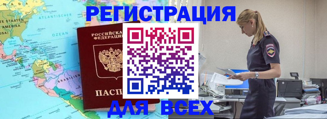 временная регистрация недорого в Верхнем Уфалее