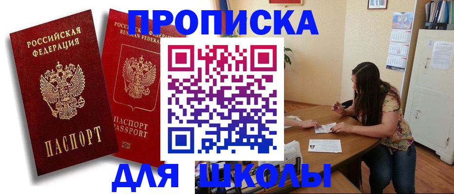 временная регистрация купить в Верхнем Уфалее