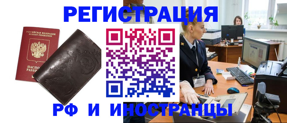 временная регистрация законно в Верхнем Уфалее