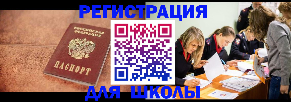прописка гарантия в Верхнем Уфалее