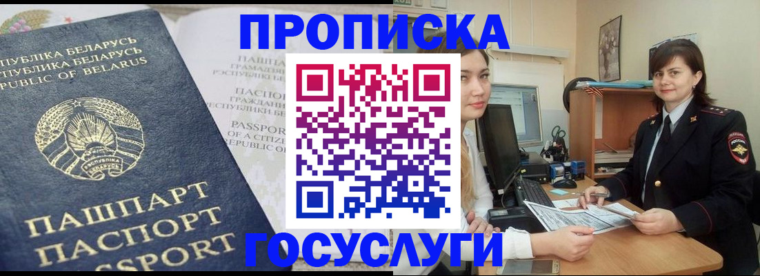 временная регистрация поиск в Верхнем Уфалее