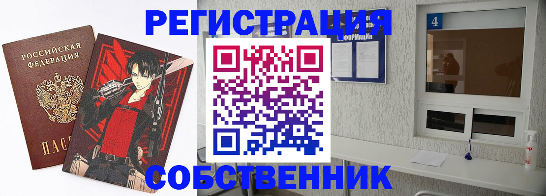 временная регистрация собственник в Верхнем Уфалее