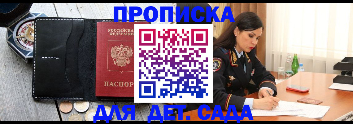 прописка штамп в Верхнем Уфалее